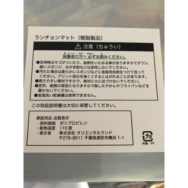 Disney(ディズニー)のディズニーリゾート ランチョンマット インテリア/住まい/日用品のキッチン/食器(テーブル用品)の商品写真