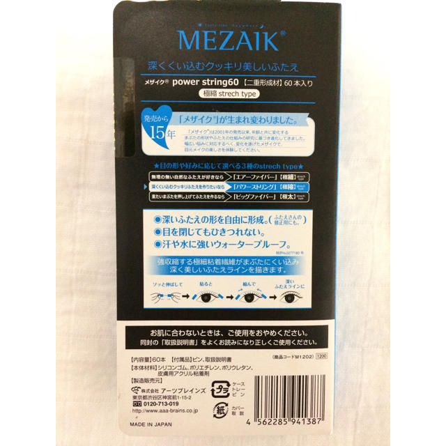 MEZAIK Power string コスメ/美容のベースメイク/化粧品(その他)の商品写真