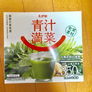 えがおの青汁 1ヶ月分 31袋(青汁/ケール加工食品)