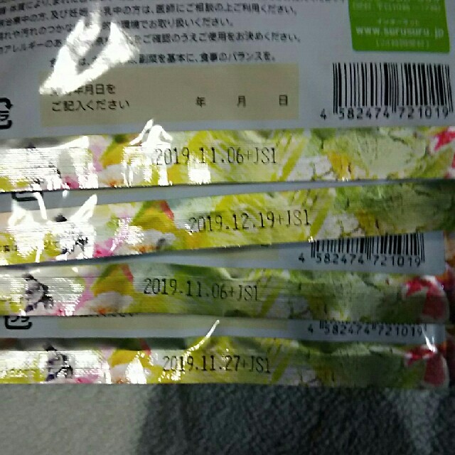 スルスルこうそ 4袋分 ダイエット食品