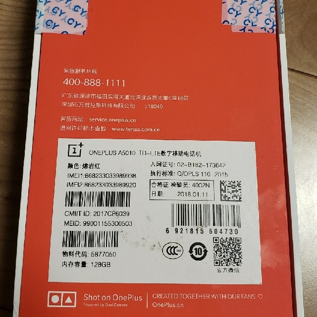 ANDROID(アンドロイド)のONEPLUS 5t A5010 RAM8GB ROM128GB 新品同様 スマホ/家電/カメラのスマートフォン/携帯電話(スマートフォン本体)の商品写真