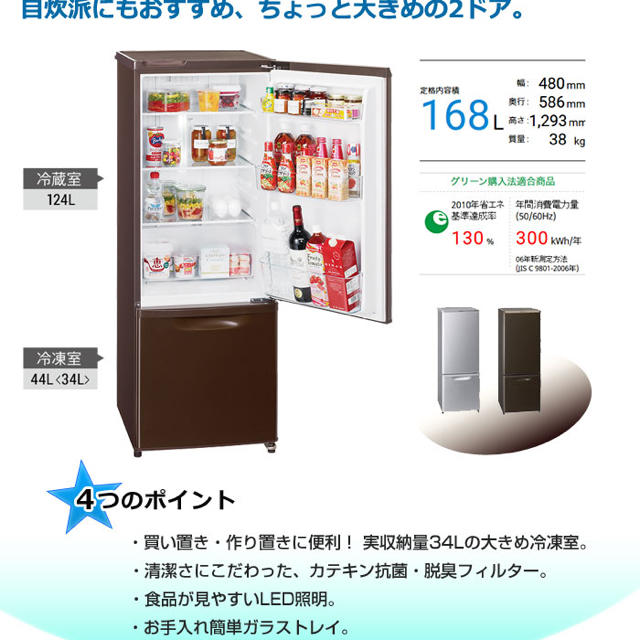 Panasonic by (´・ω・｀)'s shop｜パナソニックならラクマ - ☆Panasonic☆冷蔵庫の通販 国産高品質