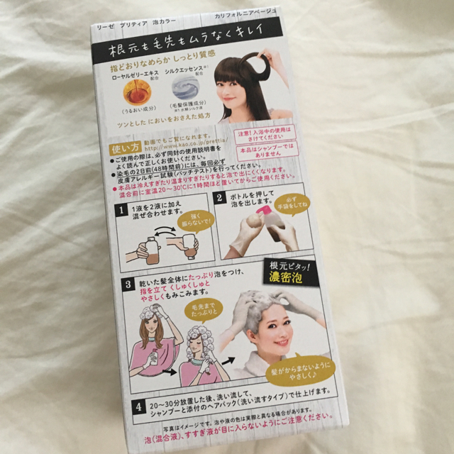 liese(リーゼ)の送料込み☆リーゼ 泡カラー☆カリフォルニアベージュ☆ヘアカラー☆新品未使用☆ コスメ/美容のヘアケア/スタイリング(カラーリング剤)の商品写真