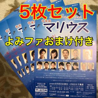 ジャニーズウエスト(ジャニーズWEST)のジャニーズWEST 桐山照史 関西ジャニーズJr. 西畑大吾 音楽劇 マリウス(アイドルグッズ)