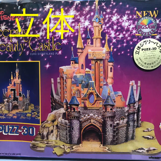 Disney ディズニー 立体3dパズルの通販 By Tom S Shop ディズニーならラクマ