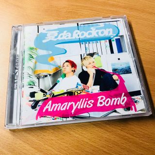 Amaryllis Bomb 夏daRockon(ヒップホップ/ラップ)