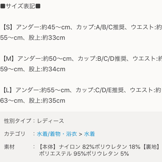 titivate(ティティベイト)のハイウエストレースアップ ビキニ レディースの水着/浴衣(水着)の商品写真