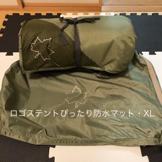 ロゴス(LOGOS)のロゴステントぴったり防水マット・XL(テント/タープ)