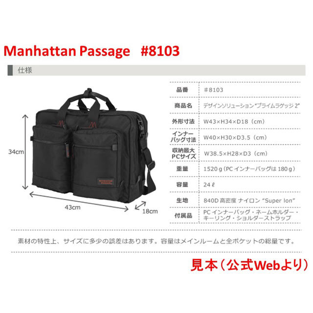 Manhattan Passage(マンハッタンパッセージ)のManhattan Passage #8103 マンハッタンパッセージ メンズのバッグ(ビジネスバッグ)の商品写真