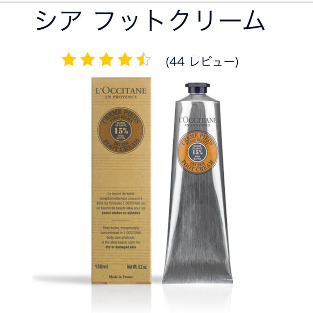 L'OCCITANE(ロクシタン)の【しょう様】 ロクシタン シアフットクリーム 150ml コスメ/美容のボディケア(フットケア)の商品写真