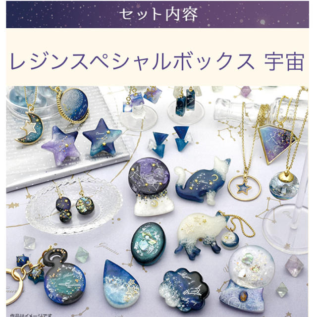 売り切りセール レジンセット宇宙の通販 By るんるん プロフ必読 ラクマ 売り切りセール レジンセット宇宙の通販 By るんるん プロフ必読 ラクマ