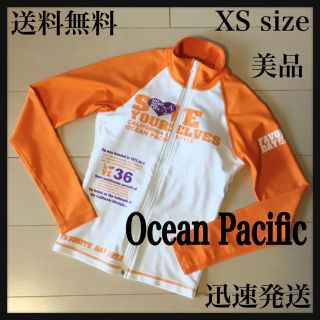 オーシャンパシフィック(OCEAN PACIFIC)の送料無料♡大人気♡美品♡オーシャンパシフィック♡ラッシュガード♡S♡UV♡白♡(水着)