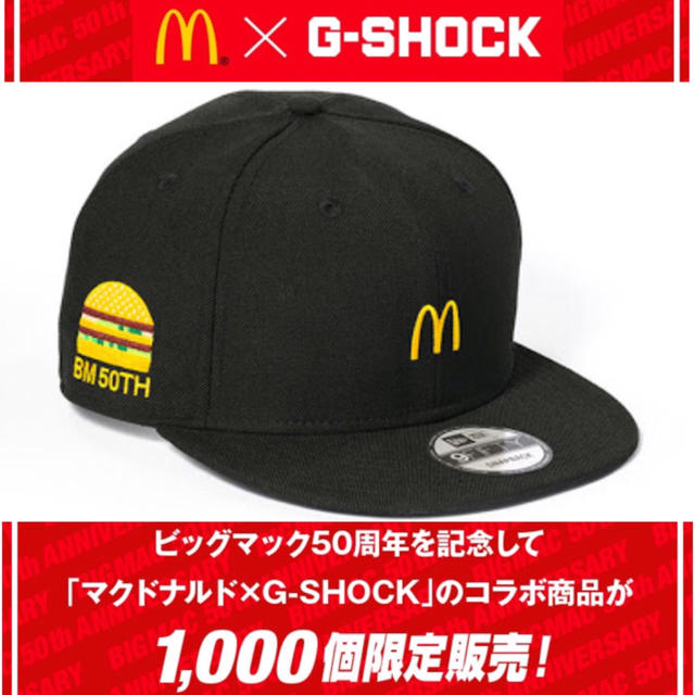 NEW ERA - 【マクドナルド × ニューエラ】BIGMAC 50周年☆1000個 NEW ERA - 【マクドナルド × ニューエラ】BIGMAC 50周年☆1000個