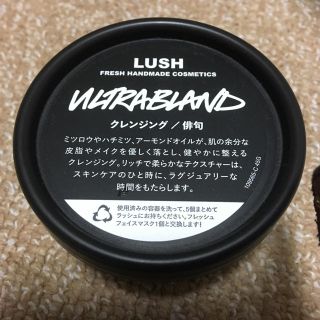 ラッシュ(LUSH)のラッシュ クレンジングクリーム(クレンジング/メイク落とし)