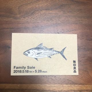 ムジルシリョウヒン(MUJI (無印良品))の［値下げ]無印良品ファミリーセール ご優待チケット(ショッピング)