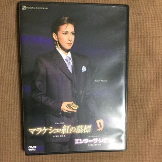 宝塚DVD 花組 マラケシュ・紅の墓標(ミュージカル)