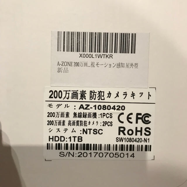 A-ZONE 200万画素 防犯カメラキット スマホ/家電/カメラのスマホ/家電/カメラ その他(防犯カメラ)の商品写真