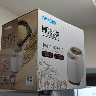 ツインバード(TWINBIRD)のくー様専用 TWINBARD MR-E520 コンパクト精米機(調理機器)