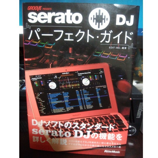 セラートDJ ガイド 楽器のDJ機器(DJコントローラー)の商品写真