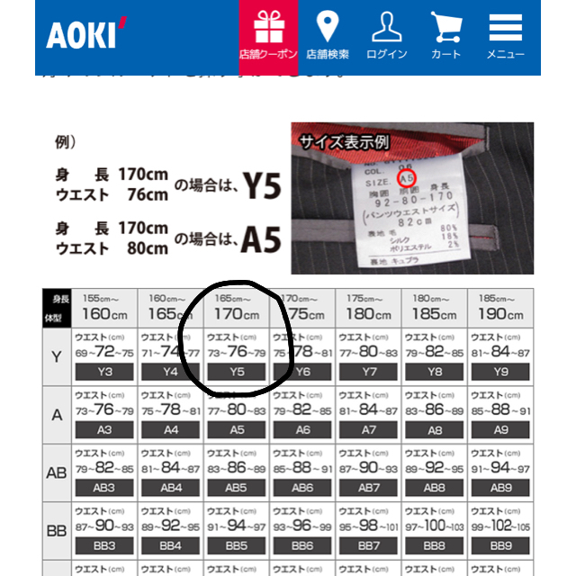 値下げしました。AOKI 未着用　A7　2パンツスーツ