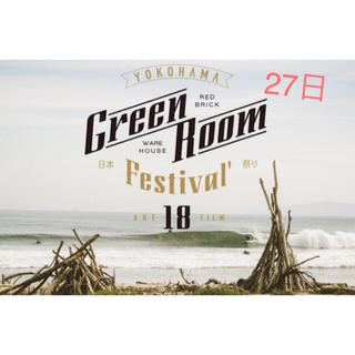 greenroom festival '18 速達(音楽フェス)