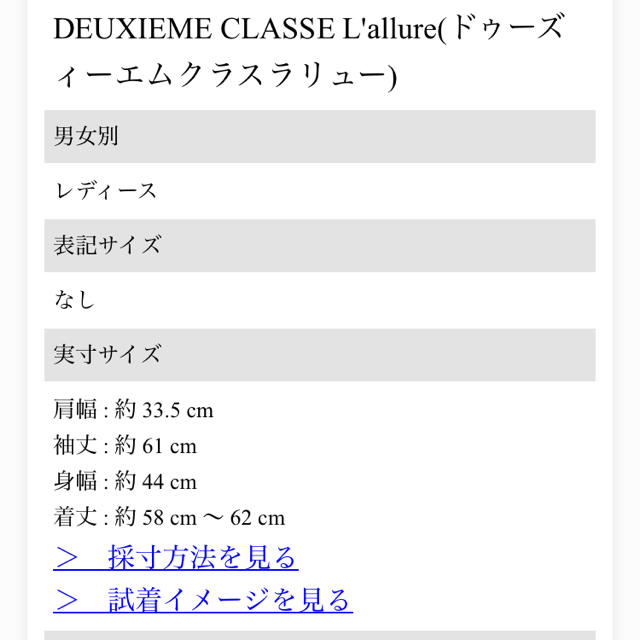 DEUXIEME CLASSE(ドゥーズィエムクラス)のDEUXIEME CLASSEドゥーズィーエムクラス黒金ボタンカーディガン レディースのトップス(カーディガン)の商品写真