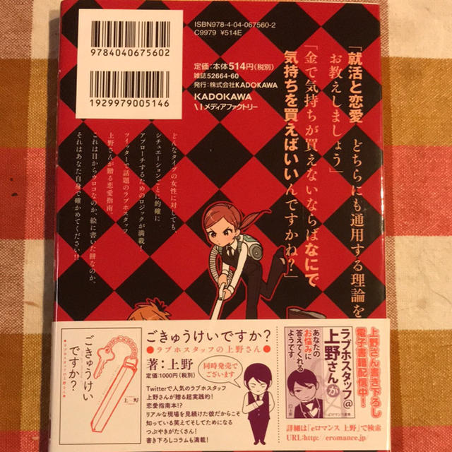 角川書店 ラブホの上野さん 1 2 3巻 セットの通販 By Zzz Plaza カドカワショテンならラクマ