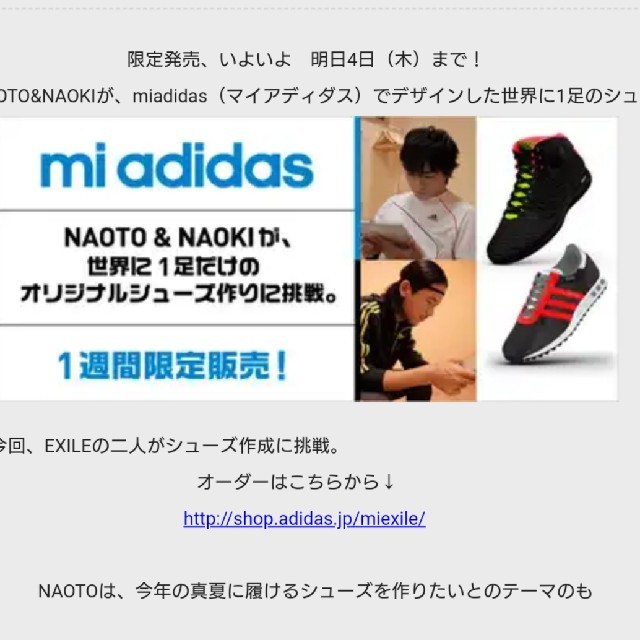 adidas(アディダス)のNAOTO adidas コラボ スニーカー 新品✨ レディースの靴/シューズ(スニーカー)の商品写真