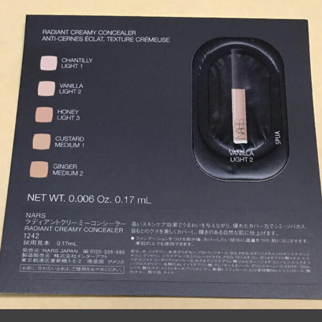 NARS(ナーズ)のNARS ラディアントクリーミーコンシーラー コスメ/美容のベースメイク/化粧品(コンシーラー)の商品写真