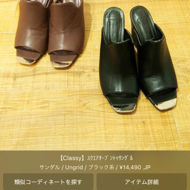 Ungrid(アングリッド)のUngrid❤️スクエアオープントゥサンダル ブラックSサイズ レディースの靴/シューズ(サンダル)の商品写真