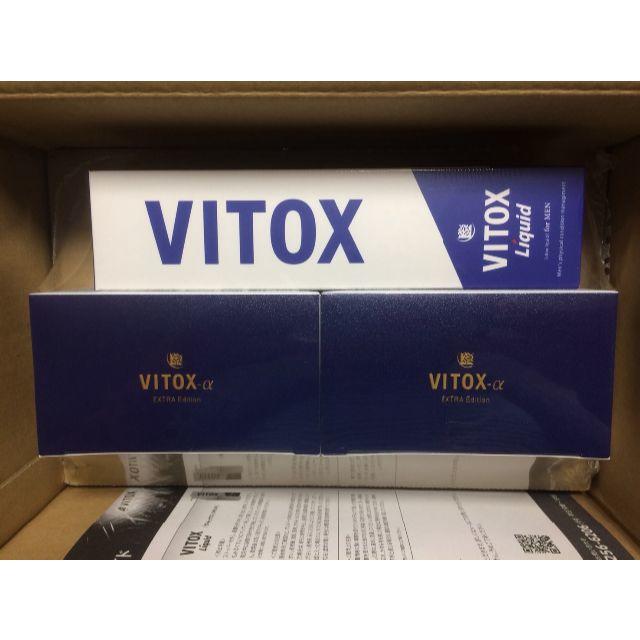 新品2箱＋リキッド1本 VITOX-α EXTRAEdition ヴィトックスα その他