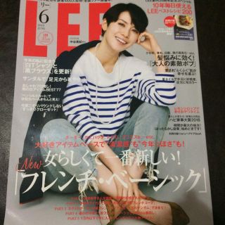 リー(Lee)のLEE 6月 最新号(ファッション)