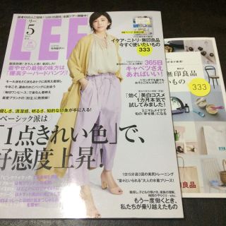 リー(Lee)のLEE  5月号〔別冊付録つき〕(ファッション)