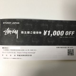 ステューシー(STUSSY)のSTUSSY 株主優待券1000円OFF券(ショッピング)