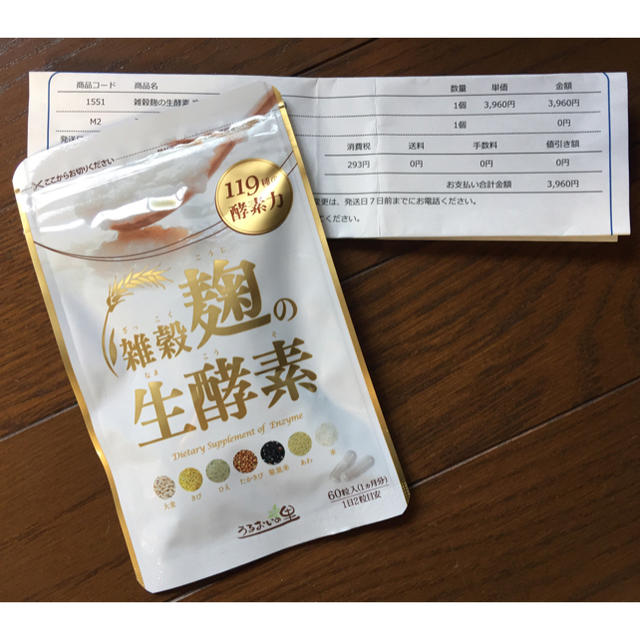 雑穀麹の生酵素 1ヶ月分60粒入り 食品/飲料/酒の健康食品(その他)の商品写真