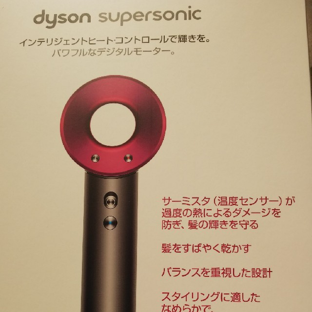 Dyson(ダイソン)のダイソン ドライヤー ＨＤ01 ULF 新品 未使用 スマホ/家電/カメラの美容/健康(ドライヤー)の商品写真