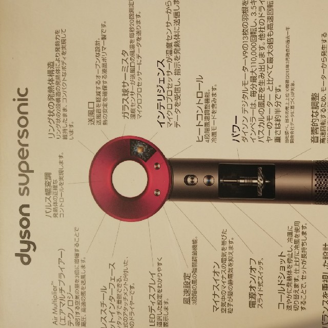 Dyson(ダイソン)のダイソン ドライヤー ＨＤ01 ULF 新品 未使用 スマホ/家電/カメラの美容/健康(ドライヤー)の商品写真