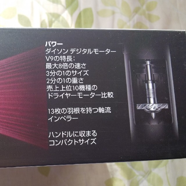 Dyson(ダイソン)のダイソン ドライヤー ＨＤ01 ULF 新品 未使用 スマホ/家電/カメラの美容/健康(ドライヤー)の商品写真