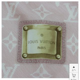 ルイヴィトン(LOUIS VUITTON)のヴィトン ストール(ストール/パシュミナ)