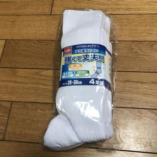 asap様専用   靴下4足セット    28〜30センチ(ソックス)