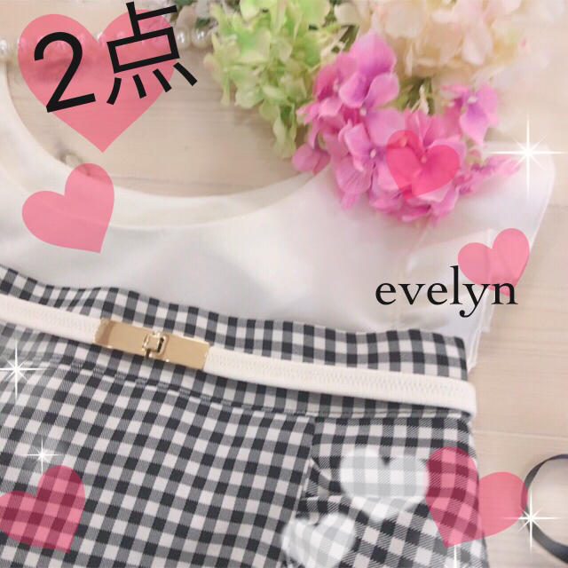 evelyn(エブリン)の2点💕モテモテお姉さんコーデ💕発送前セール💕 レディースのレディース その他(セット/コーデ)の商品写真