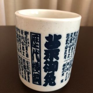 茶碗 相撲 歴代横綱名入り(食器)