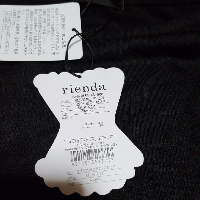 rienda(リエンダ)のrienda♡新品　ショルダービジューTシャツ レディースのトップス(Tシャツ(半袖/袖なし))の商品写真