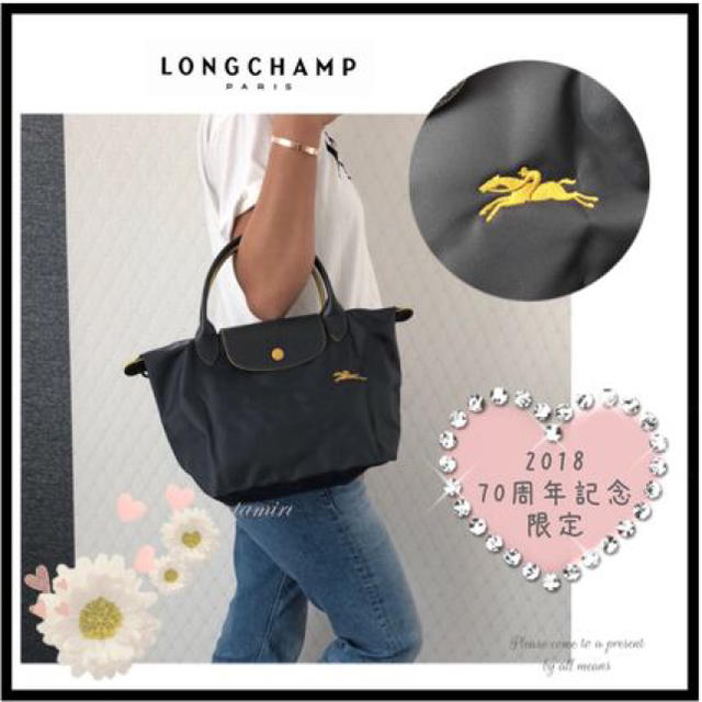 バッグ2018限定バッグ【70周年記念】Longchamp*手提げ*S