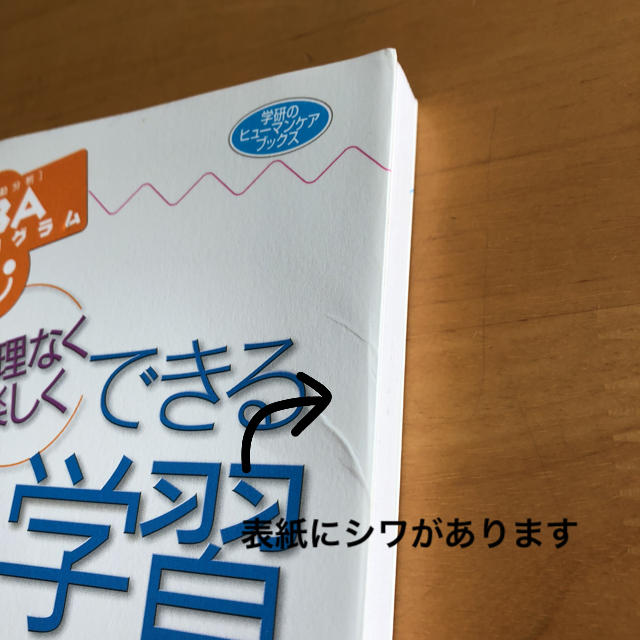 学研(ガッケン)の自閉症の子どものためのABA基本プログラム家庭でできる生活・学習課題46 エンタメ/ホビーの本(住まい/暮らし/子育て)の商品写真