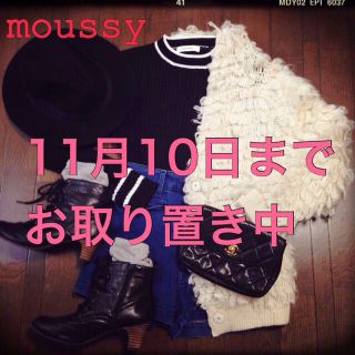 マウジー(moussy)のmoussyループカーディガン(カーディガン)