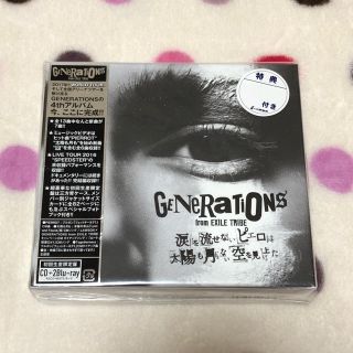 ジェネレーションズ(GENERATIONS)の【ゆんゆん様専用】涙を流せないピエロは太陽も月もない空を見上げた(ミュージック)