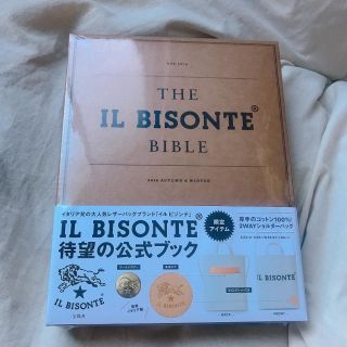 イルビゾンテ(IL BISONTE)のイルビゾンテ  IL BISONTE ムック本 付録 トートバッグ(ショルダーバッグ)