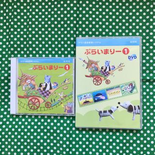 ヤマハ(ヤマハ)のヤマハ ぷらいまりー①  幼児科1年  DVD&CD(キッズ/ファミリー)