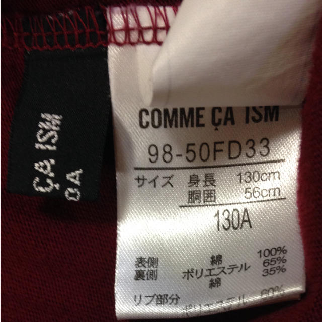 COMME CA ISM(コムサイズム)のコムサイズム リバーシブルスカート キッズ/ベビー/マタニティのキッズ服女の子用(90cm~)(スカート)の商品写真